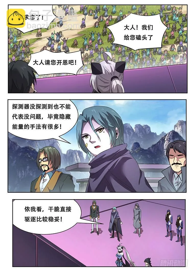 270话 攻击 第5页