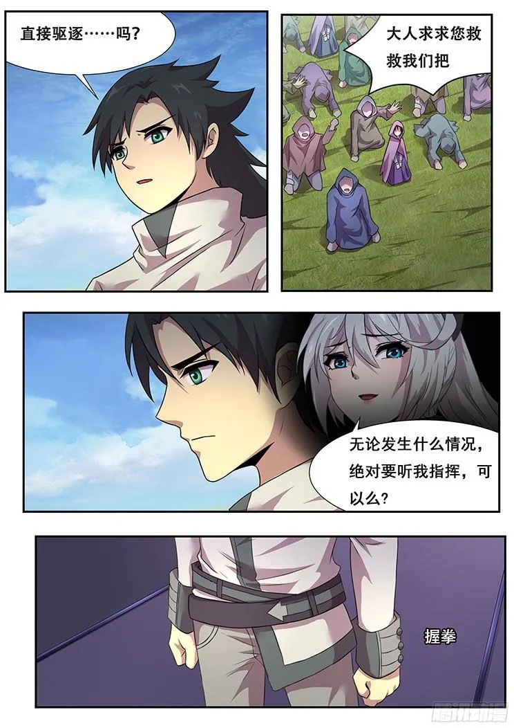 270话 攻击 第6页