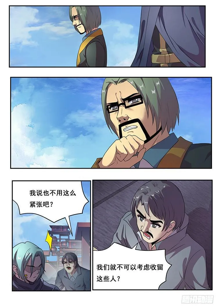 270话 攻击 第7页