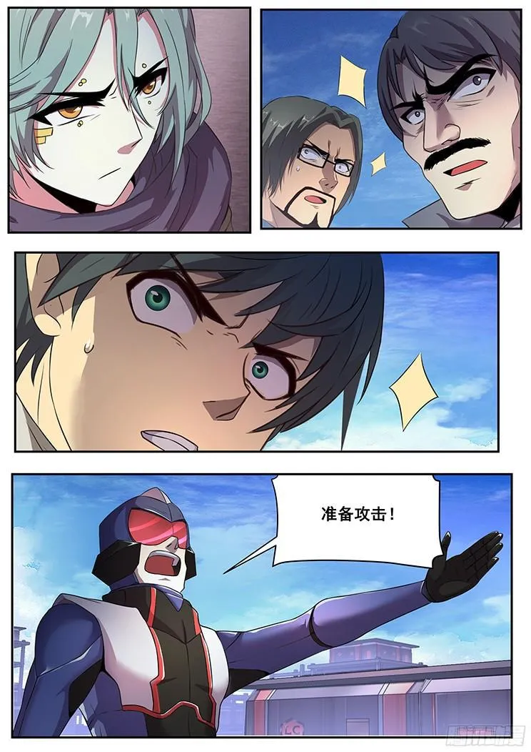 270话 攻击 第9页