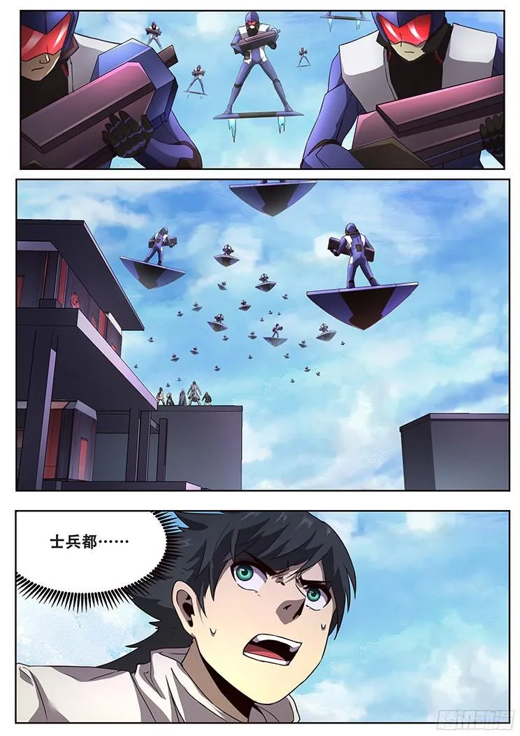 270话 攻击 第10页