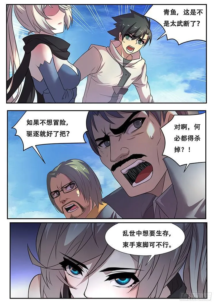 270话 攻击 第11页