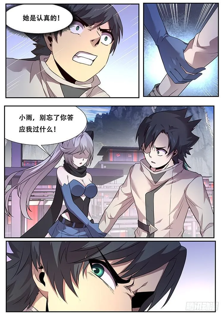 270话 攻击 第13页