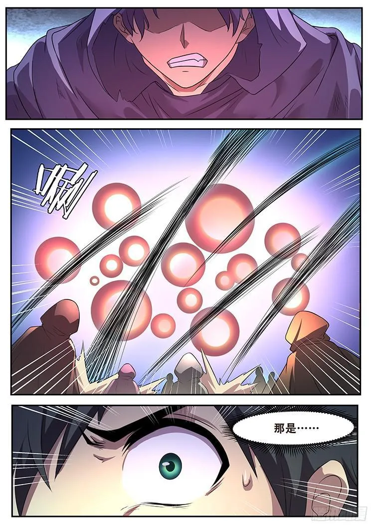270话 攻击 第16页