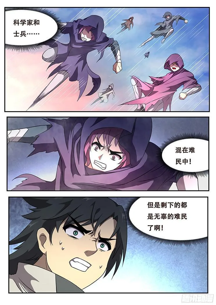 270话 攻击 第17页