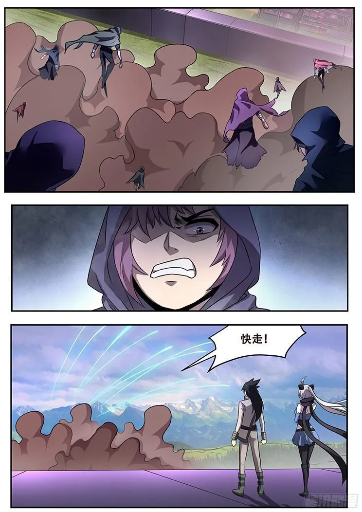 270话 攻击 第19页