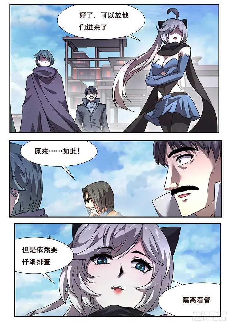 270话 攻击 第21页