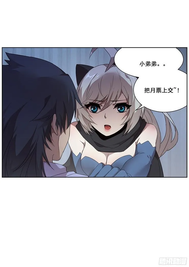 270话 攻击 第22页
