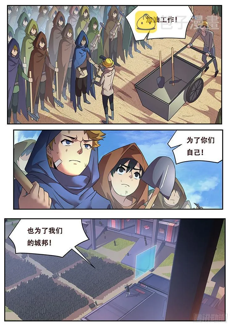 271 假装威慑 第3页
