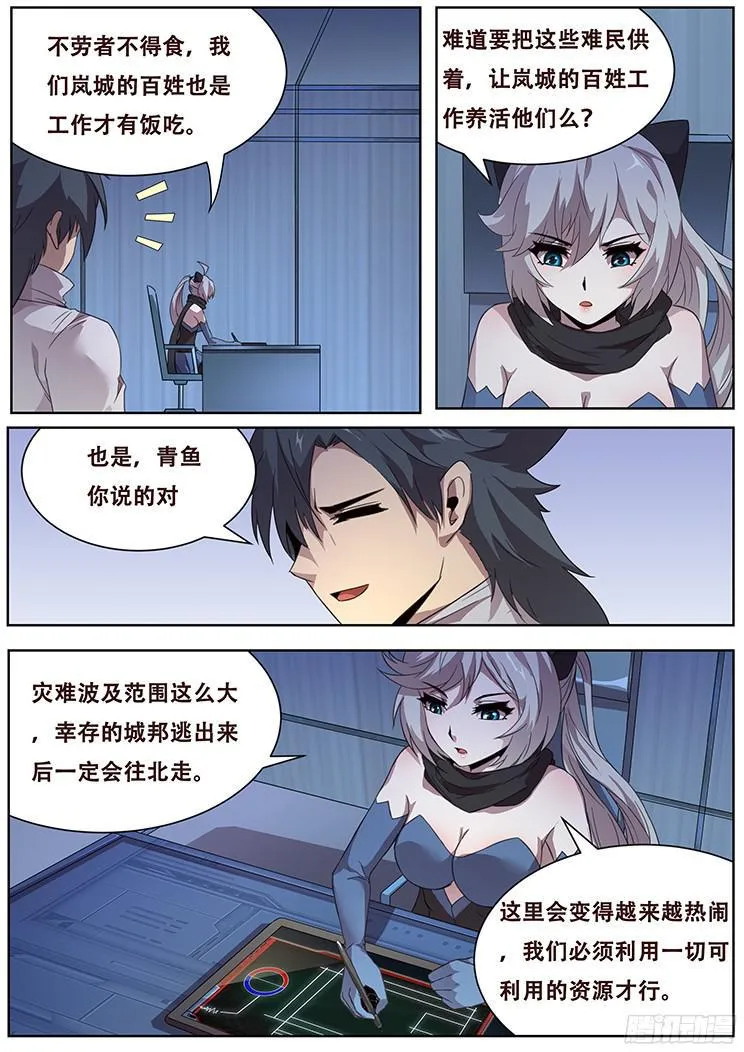 271 假装威慑 第5页