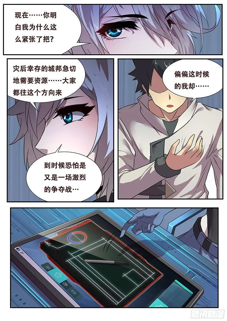 271 假装威慑 第6页