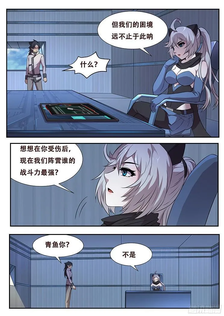 271 假装威慑 第7页