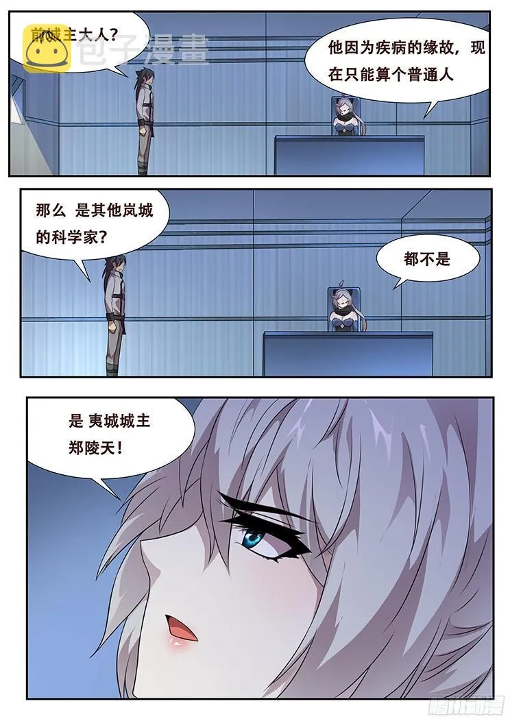 271 假装威慑 第8页