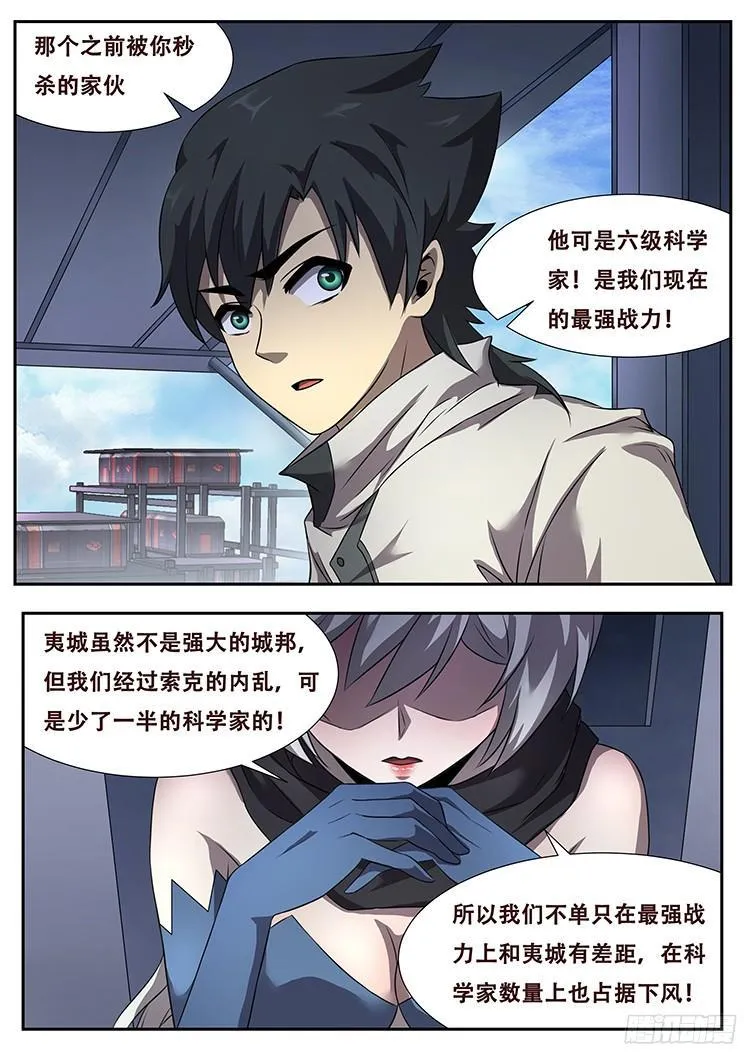 271 假装威慑 第9页