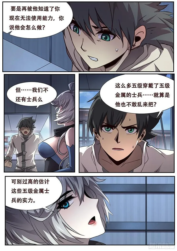 271 假装威慑 第10页