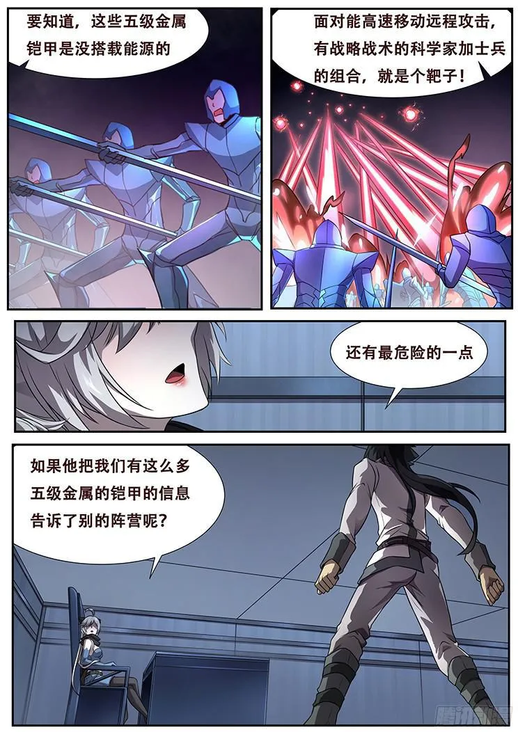 271 假装威慑 第11页