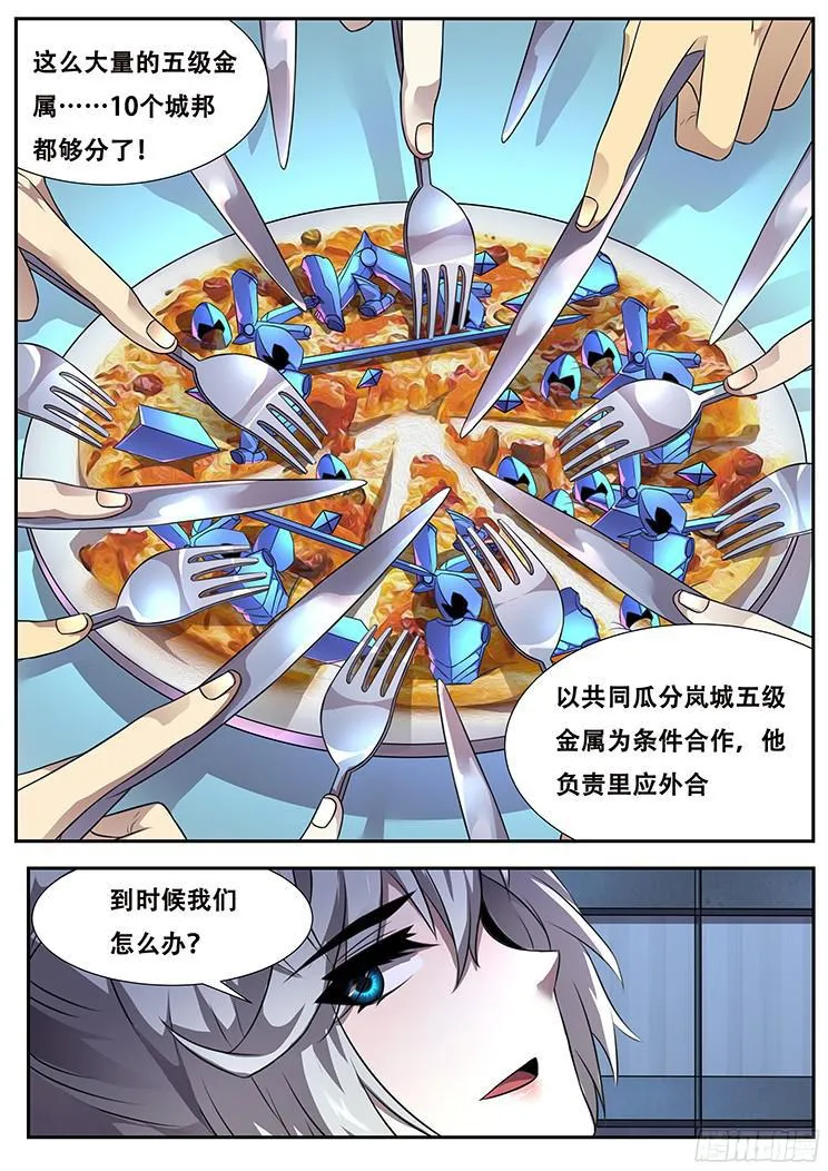 271 假装威慑 第12页