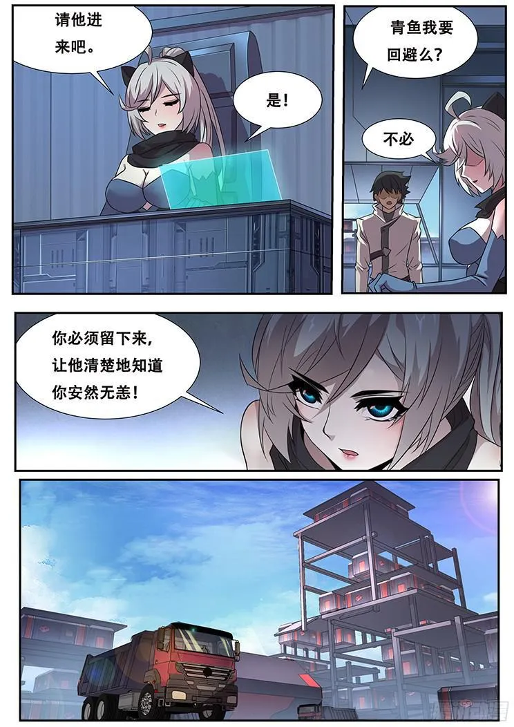 271 假装威慑 第15页