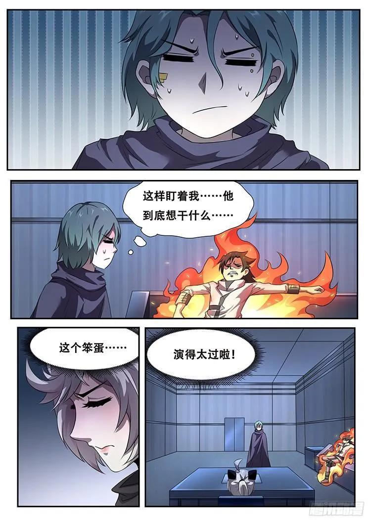 271 假装威慑 第17页