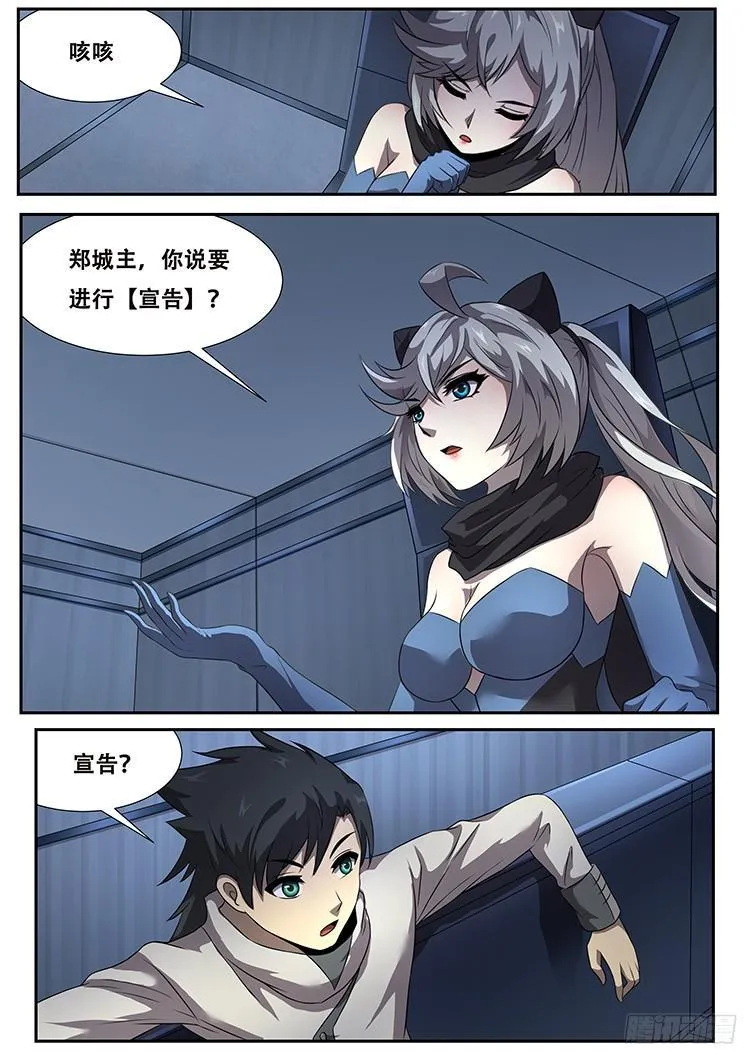 272话 宣告 第1页