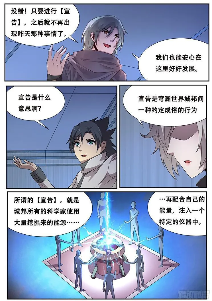 272话 宣告 第2页