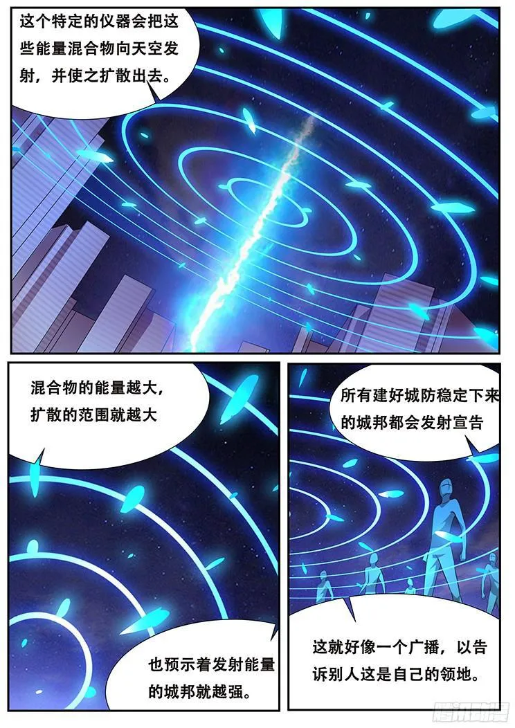 272话 宣告 第3页