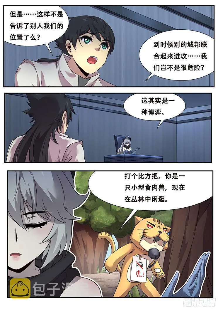 272话 宣告 第4页