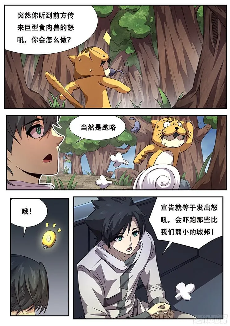 272话 宣告 第5页