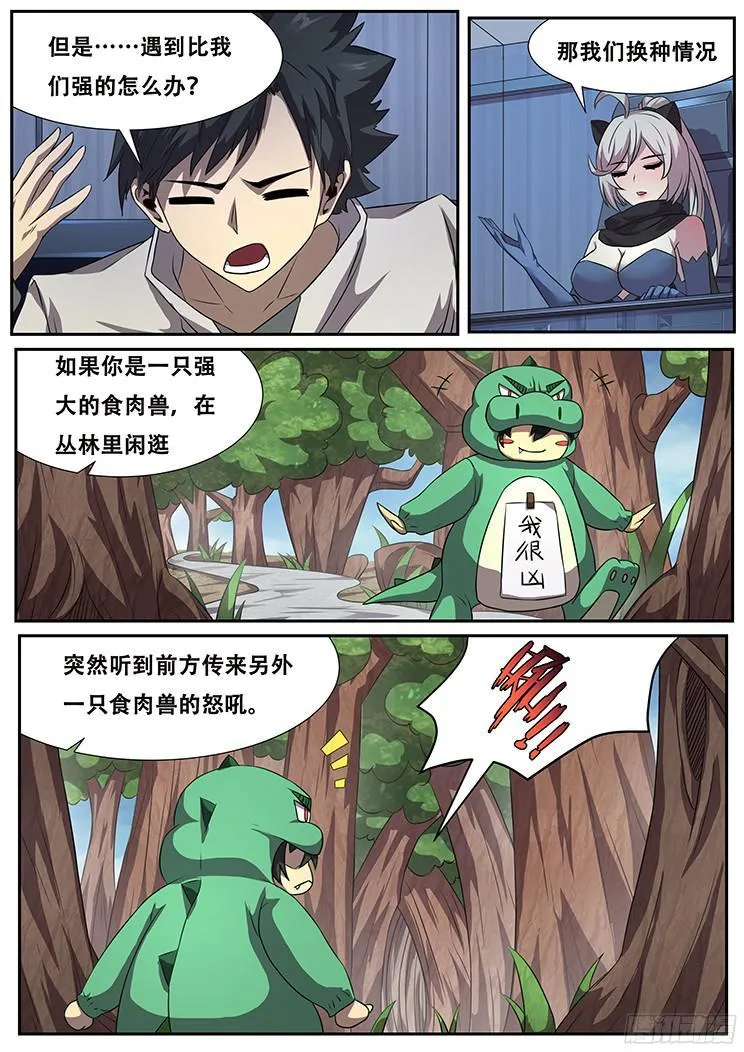 272话 宣告 第6页