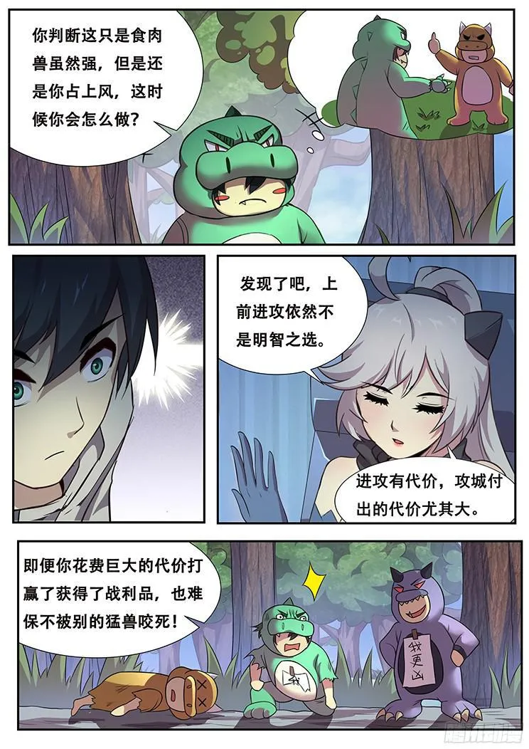 272话 宣告 第7页