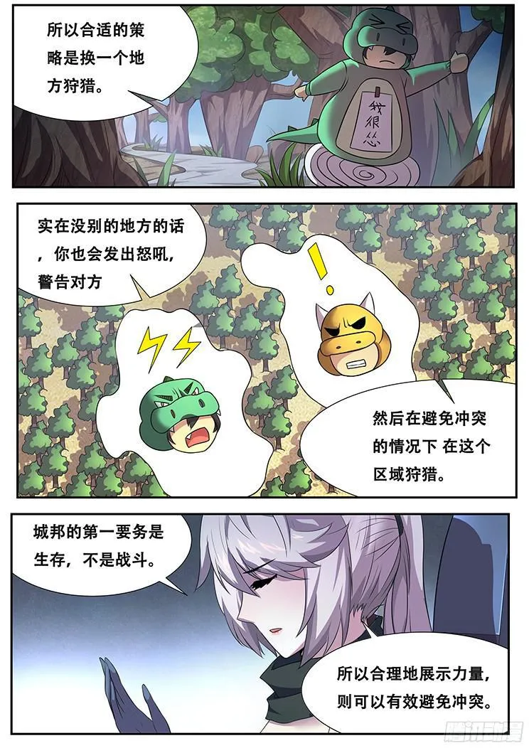 272话 宣告 第8页