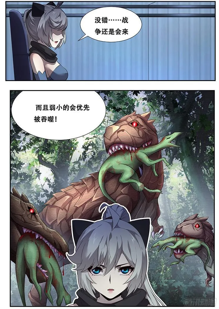 272话 宣告 第10页