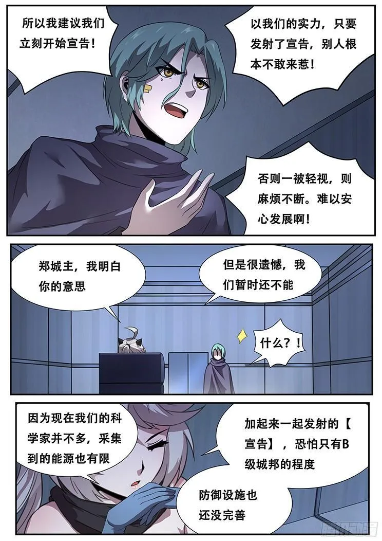 272话 宣告 第11页