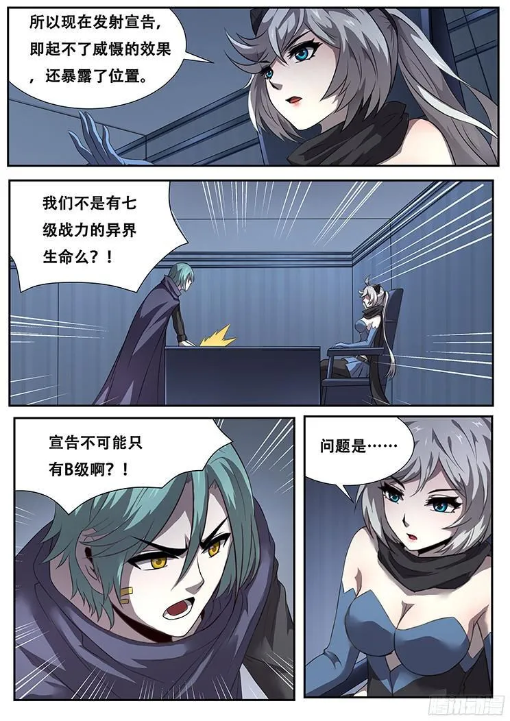 272话 宣告 第12页