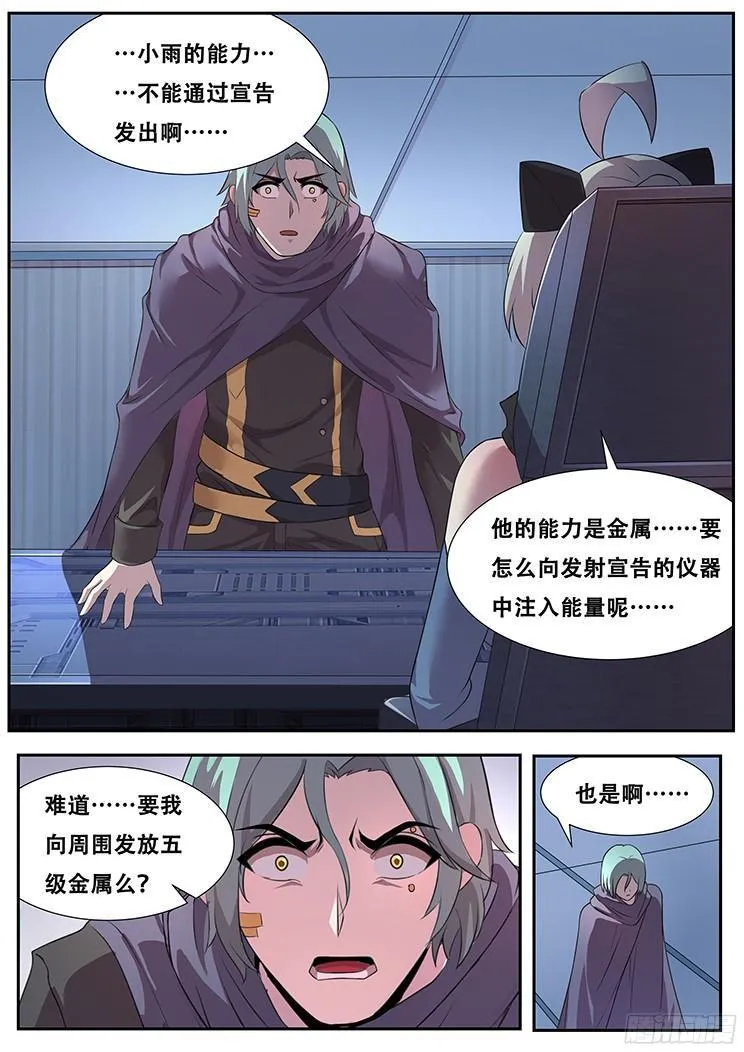 272话 宣告 第13页