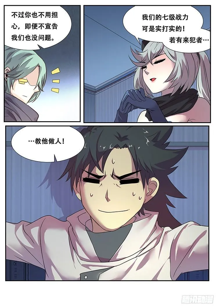 272话 宣告 第14页