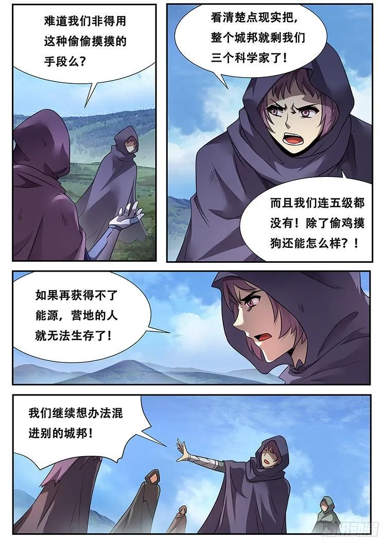 273话 重新开始 第2页