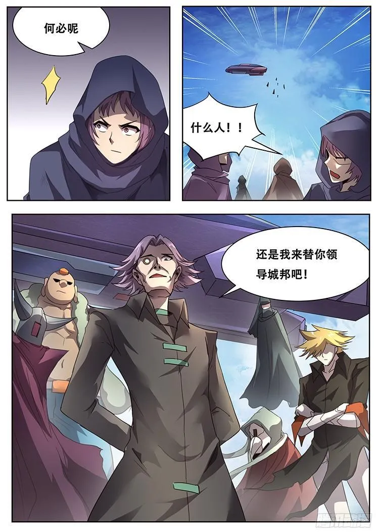 273话 重新开始 第3页