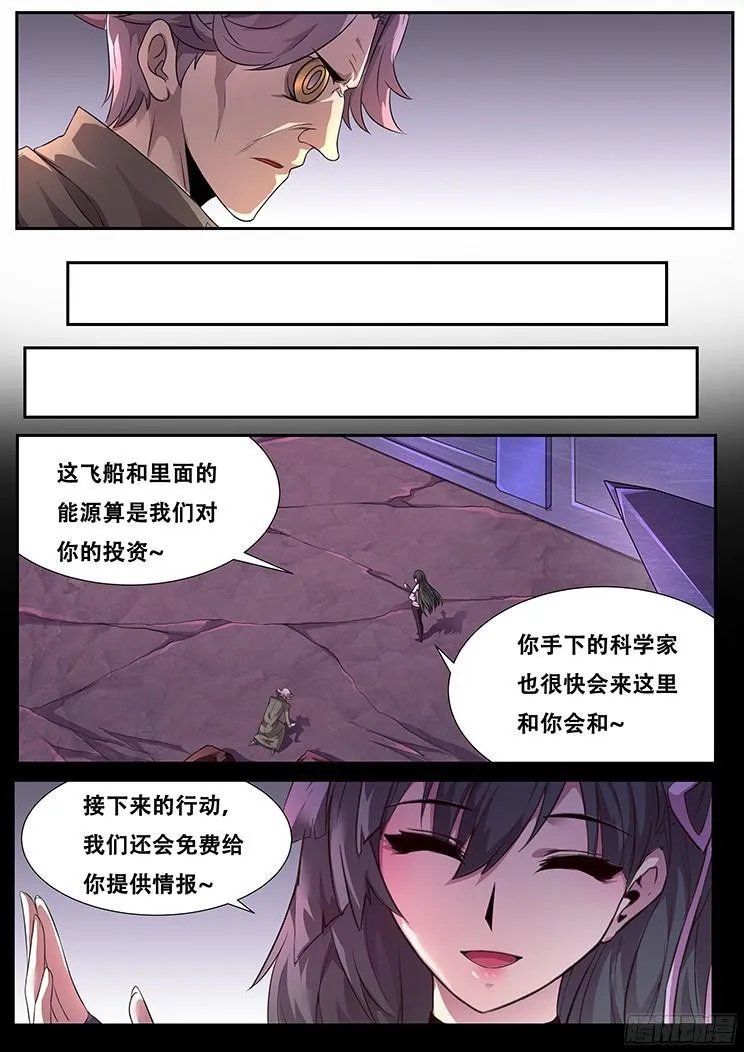 273话 重新开始 第5页