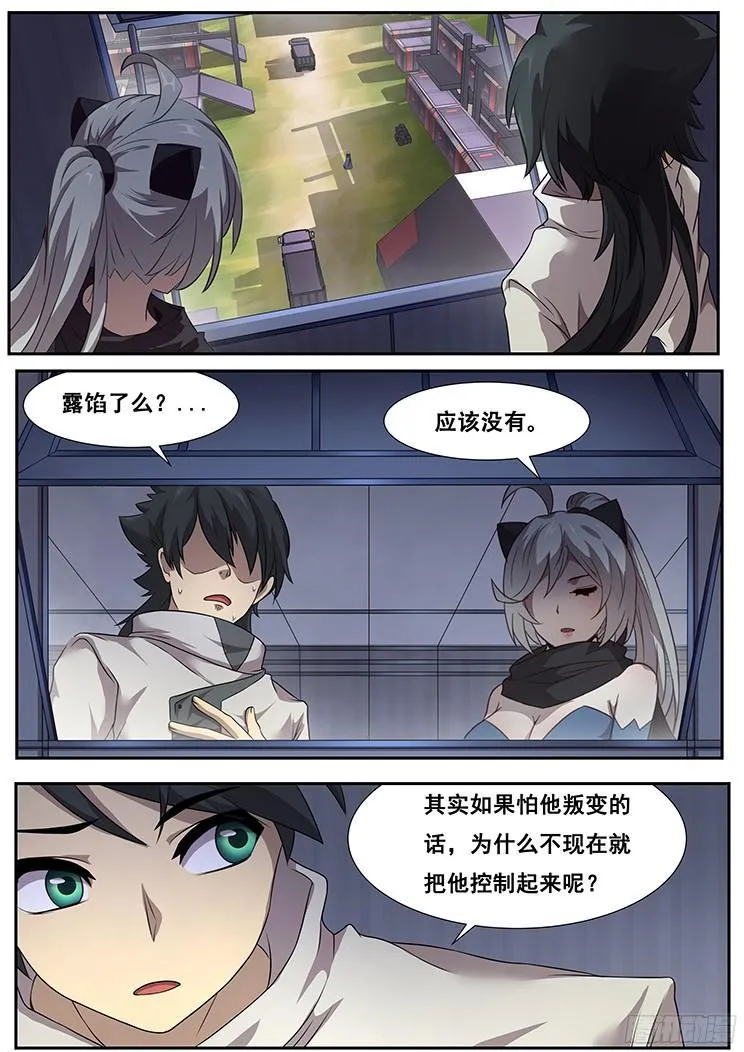 273话 重新开始 第7页