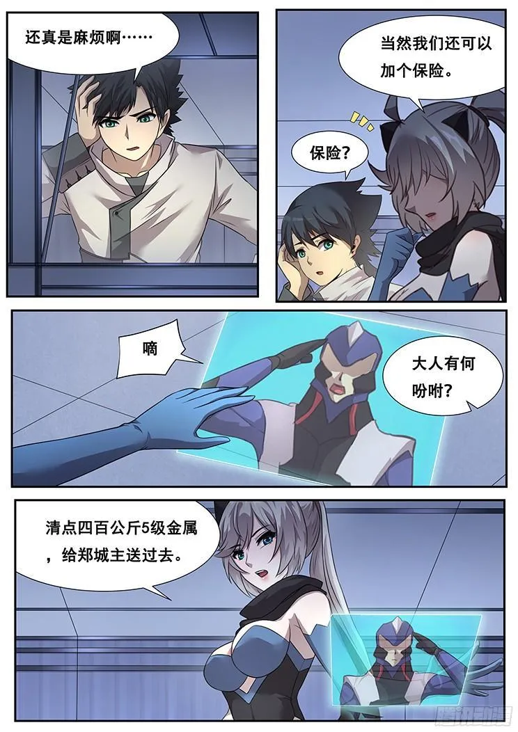 273话 重新开始 第9页