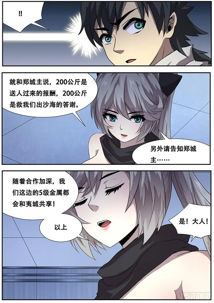 273话 重新开始 第10页
