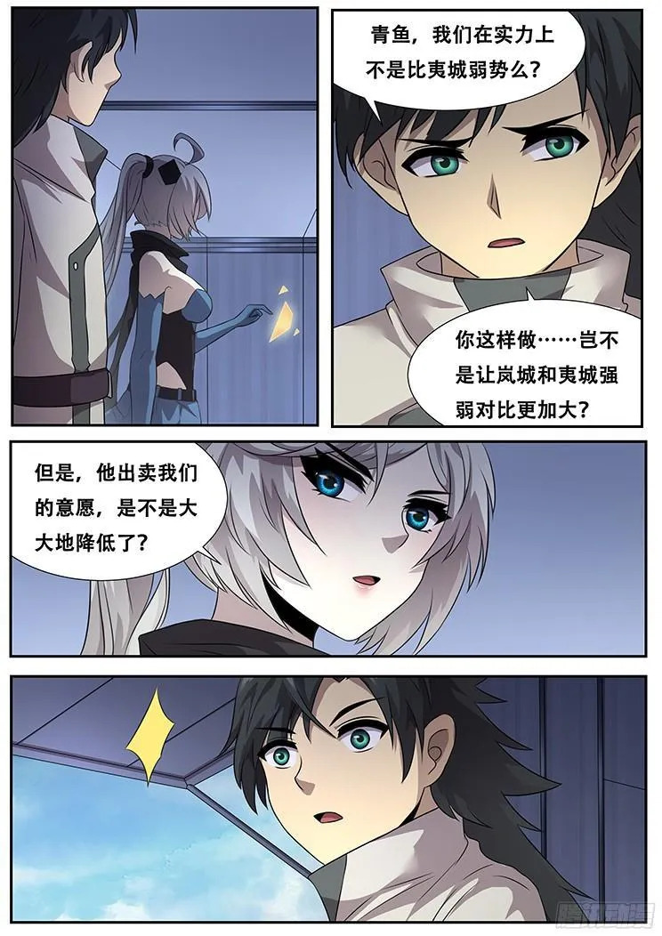 273话 重新开始 第11页