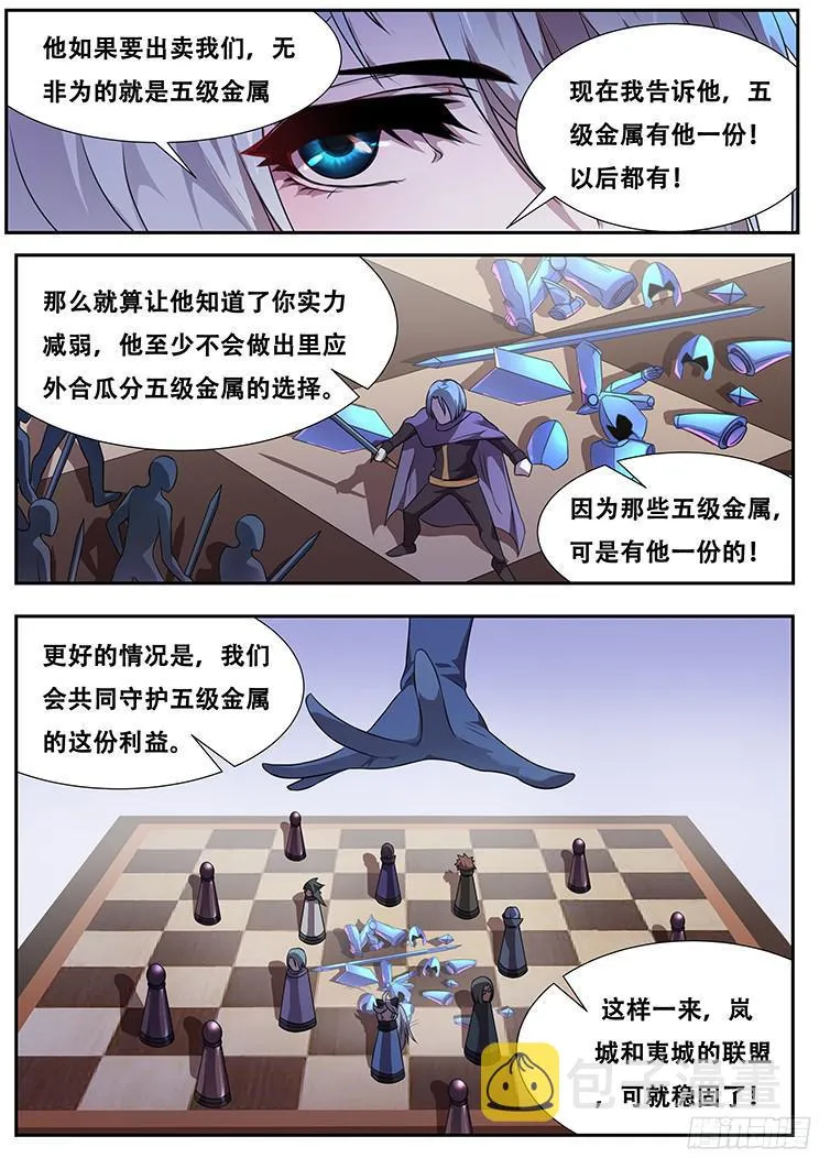 273话 重新开始 第12页