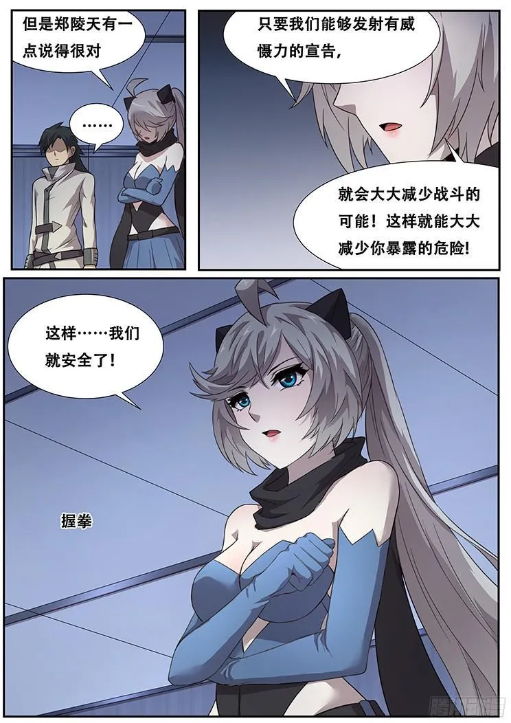 273话 重新开始 第14页