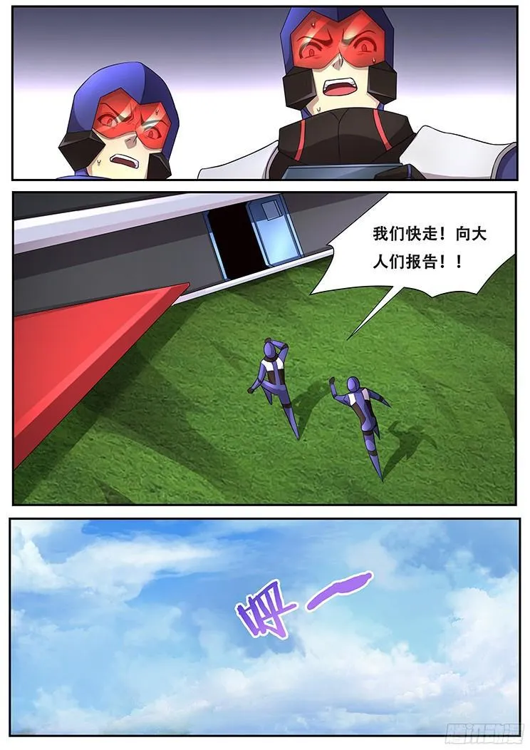 275话 恐怖的存在 第1页