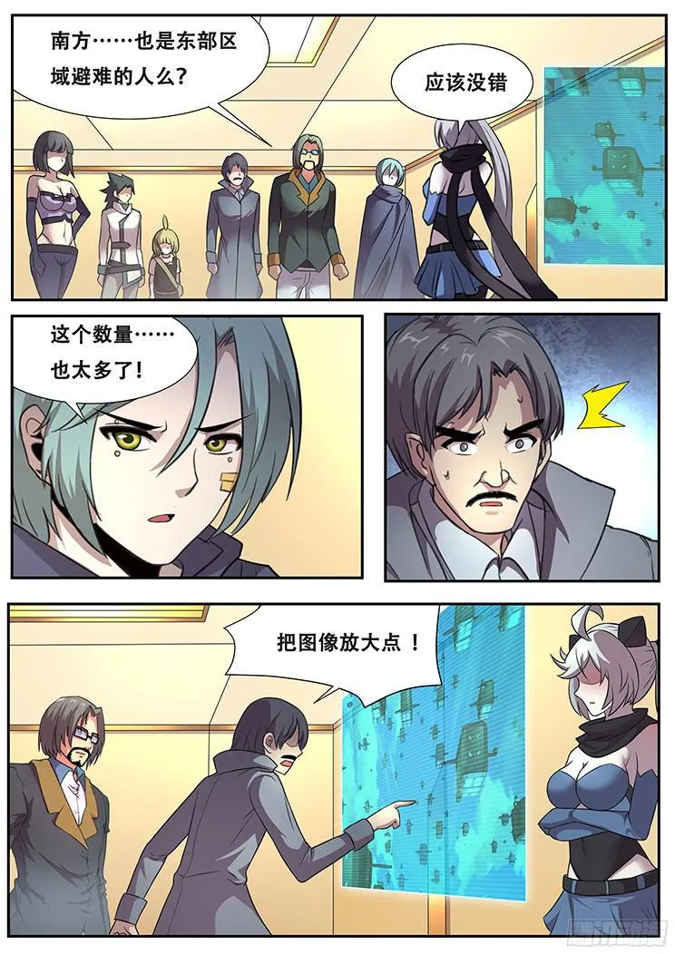 275话 恐怖的存在 第3页