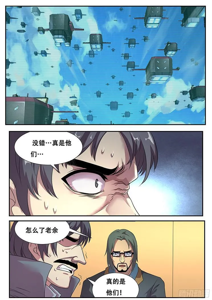275话 恐怖的存在 第4页