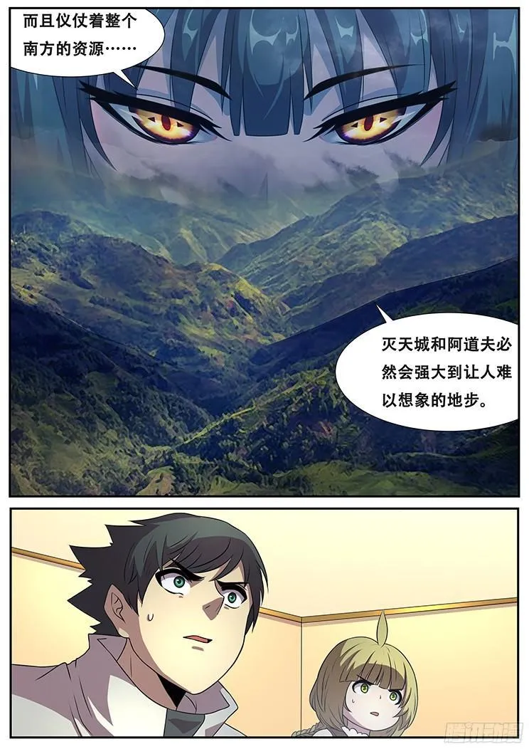 275话 恐怖的存在 第11页