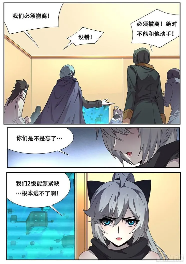 275话 恐怖的存在 第13页